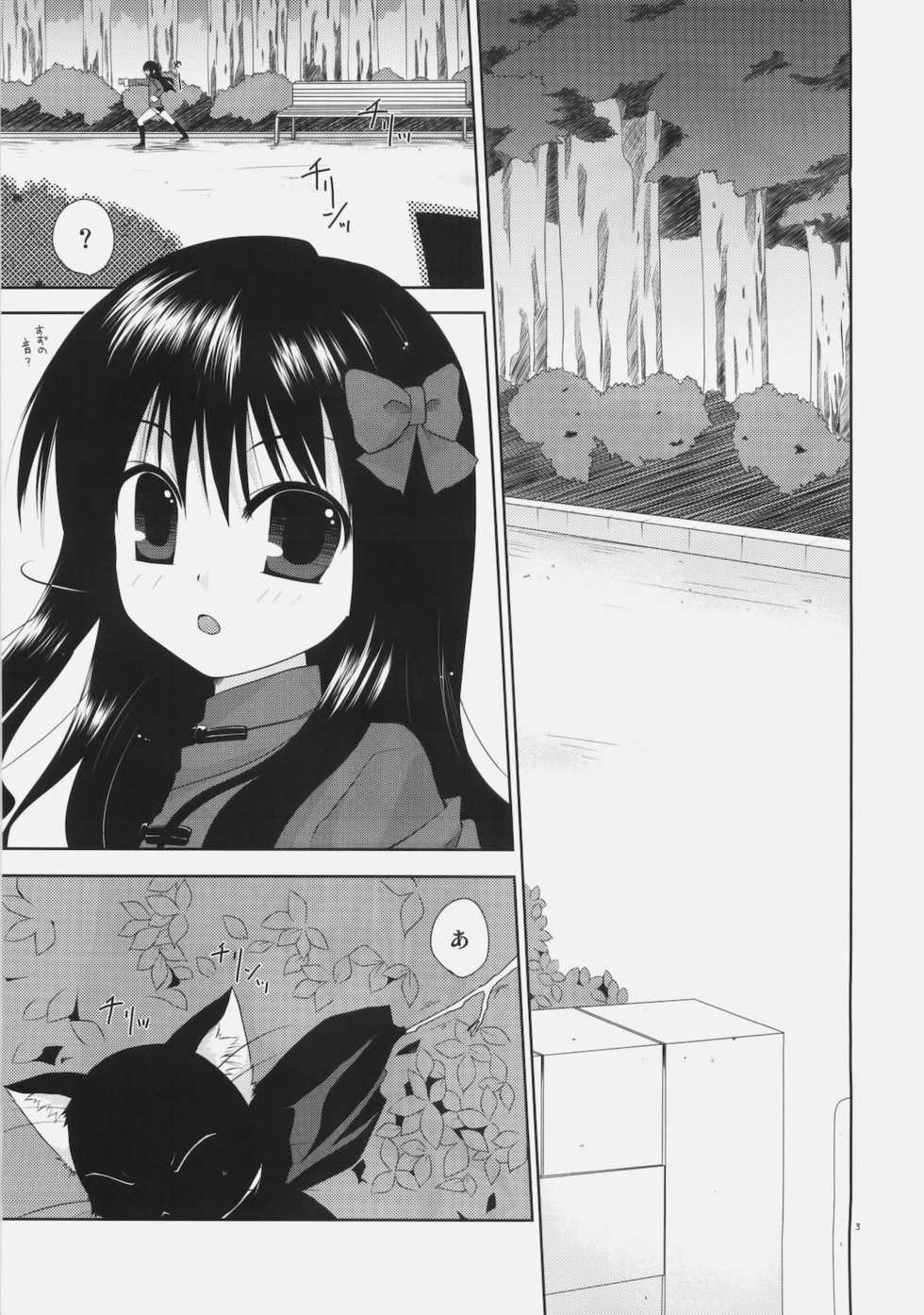 (C78) [Mare Serenitatis (Erika)] Shoujo to Kuroneko no Kochou no Yume (Tsukihime) - Page 3