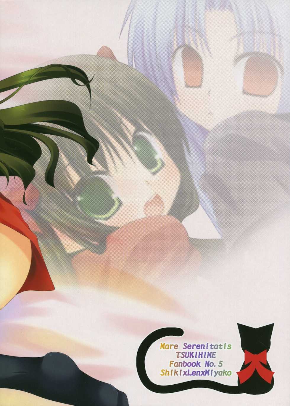 (C78) [Mare Serenitatis (Erika)] Shoujo to Kuroneko no Kochou no Yume (Tsukihime) - Page 27