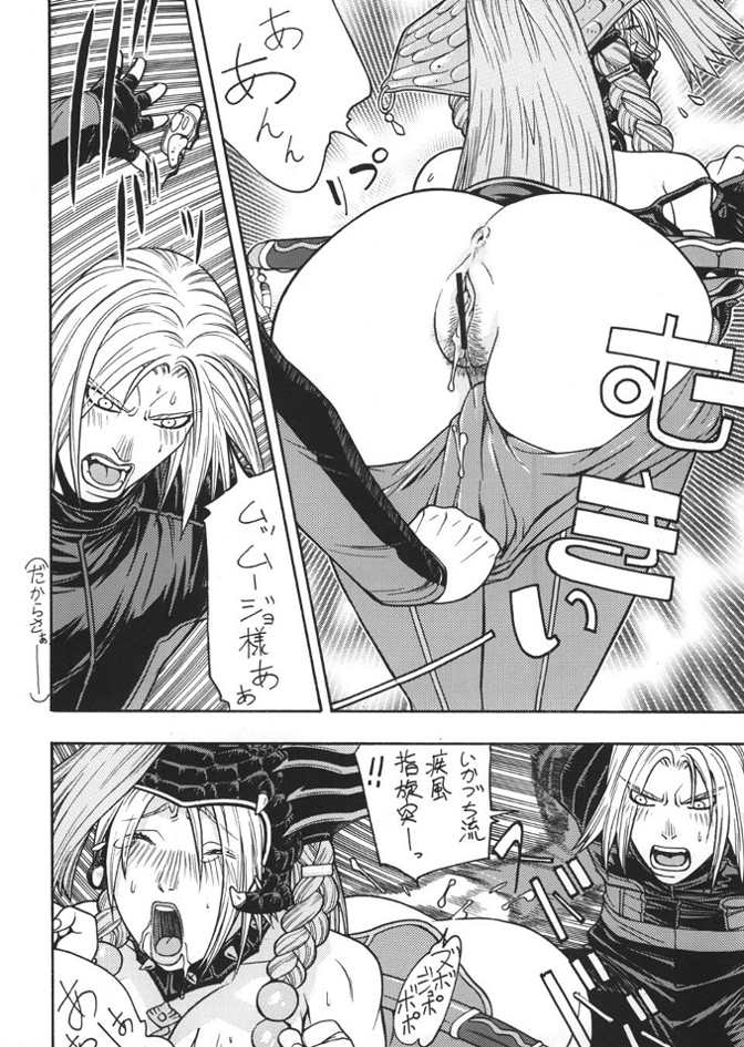 (CR35) [From Japan (Aki Kyouma)] Fighters Giga Comics Round 6 (Various) - Page 35