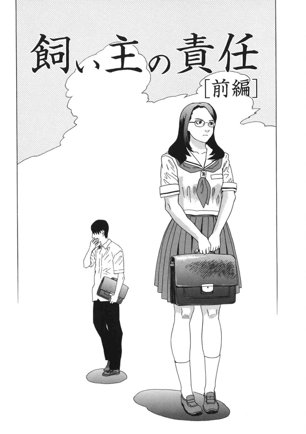 [Tenjiku Rounin] Daybreak - Page 9