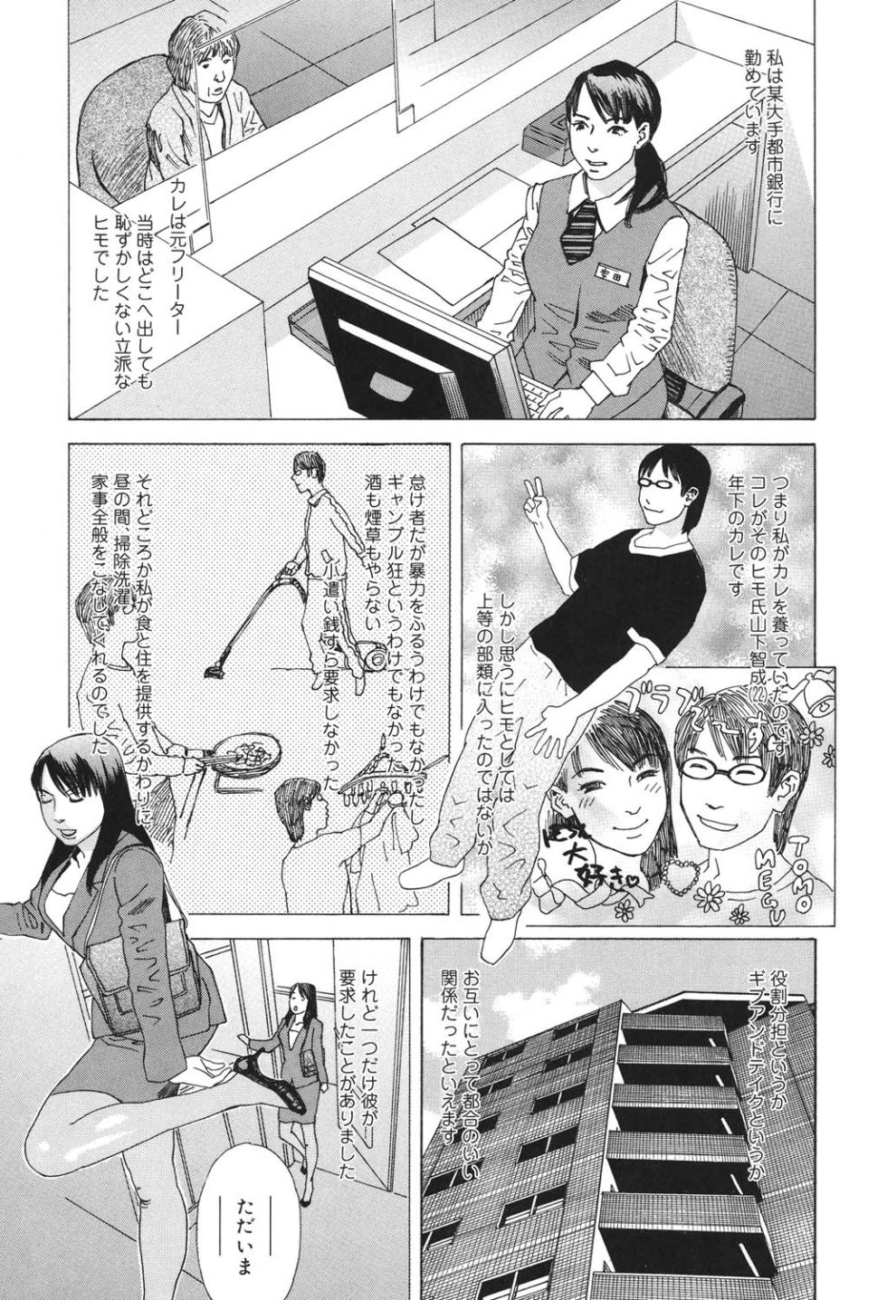 [Tenjiku Rounin] Anata ga Sore wo Nozomu nara - Page 6