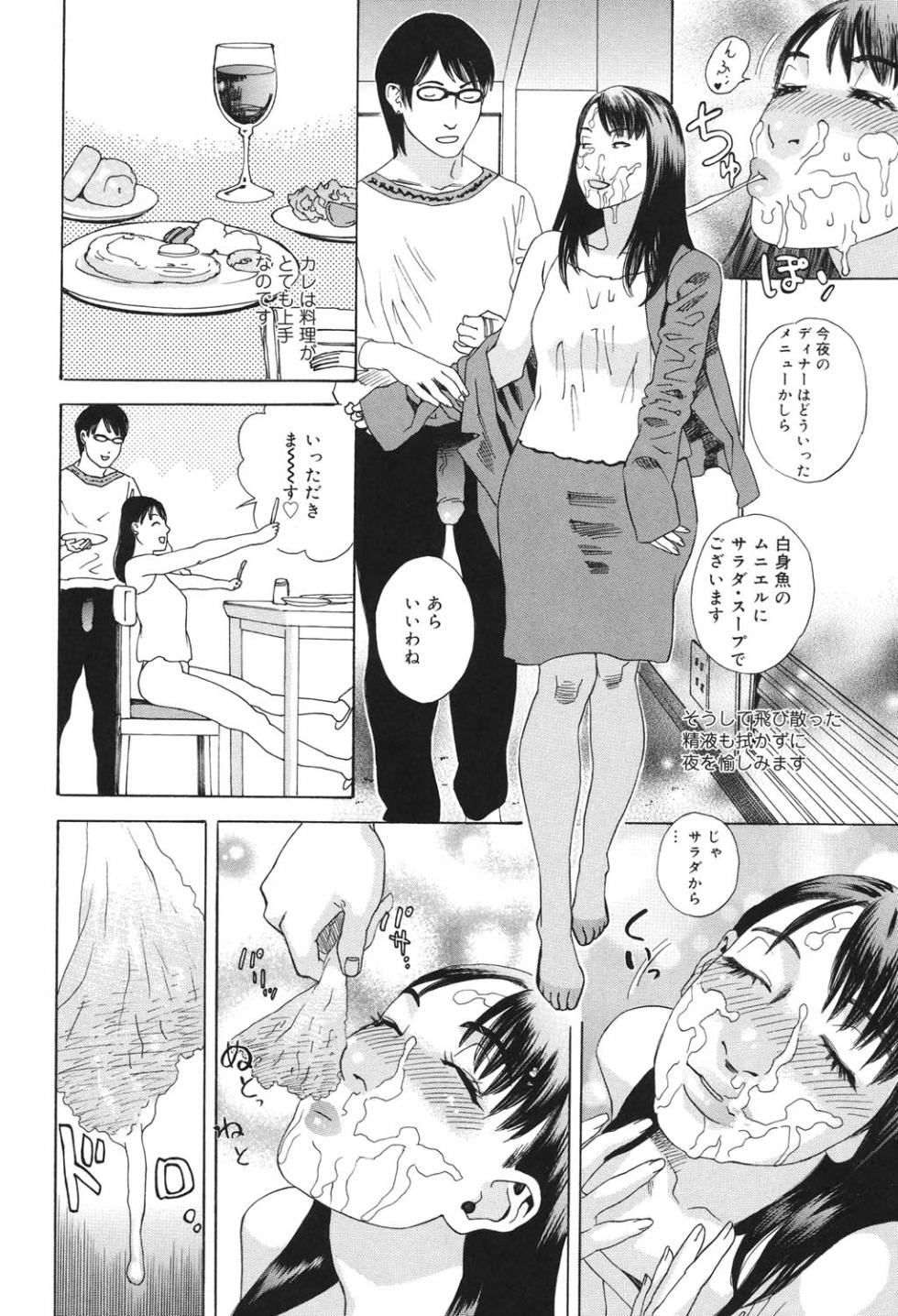 [Tenjiku Rounin] Anata ga Sore wo Nozomu nara - Page 9