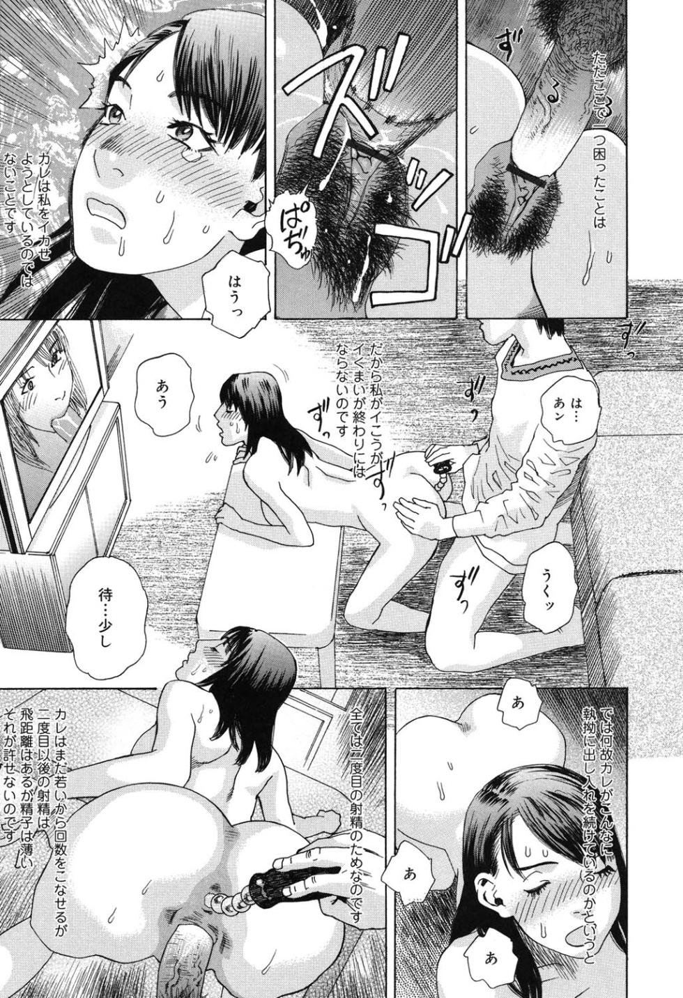 [Tenjiku Rounin] Anata ga Sore wo Nozomu nara - Page 20