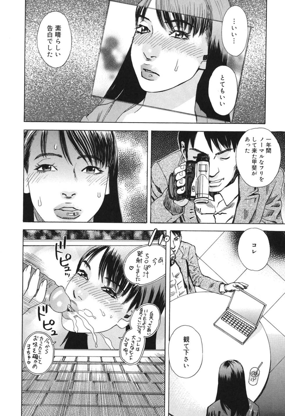 [Tenjiku Rounin] Anata ga Sore wo Nozomu nara - Page 31