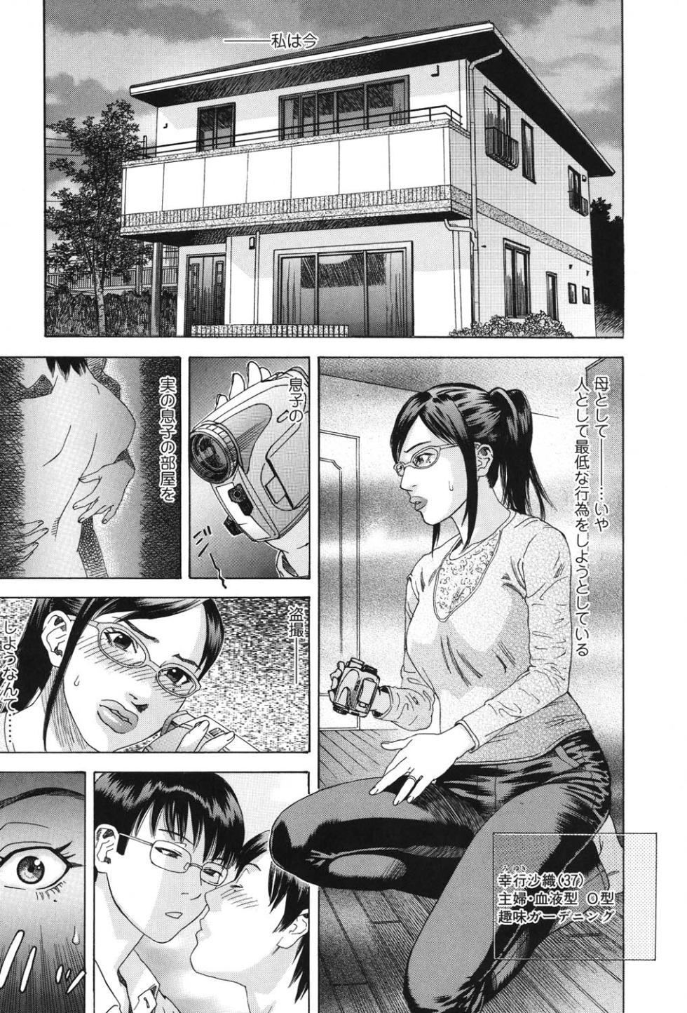 [Tenjiku Rounin] Anata ga Sore wo Nozomu nara - Page 34