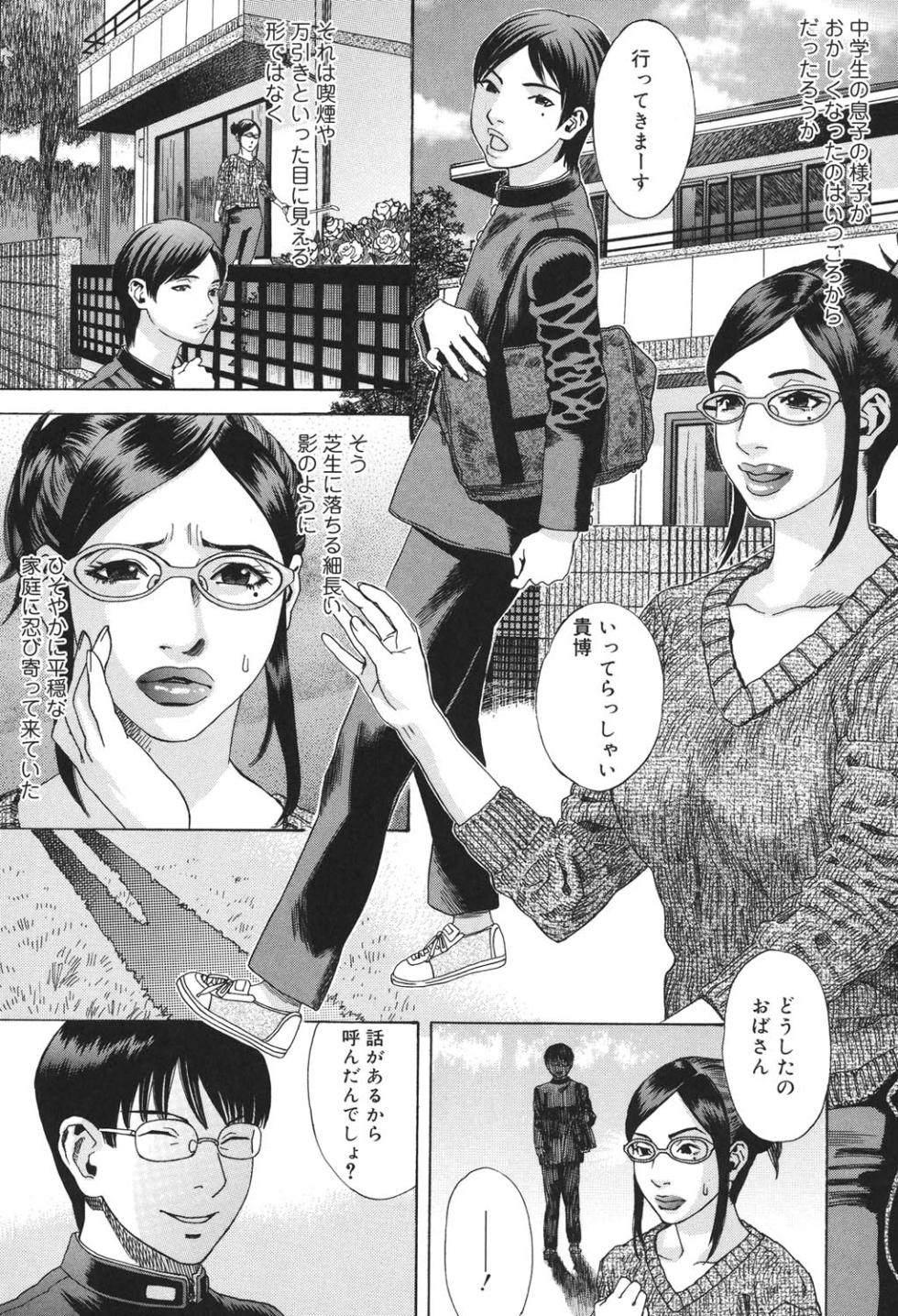 [Tenjiku Rounin] Anata ga Sore wo Nozomu nara - Page 36