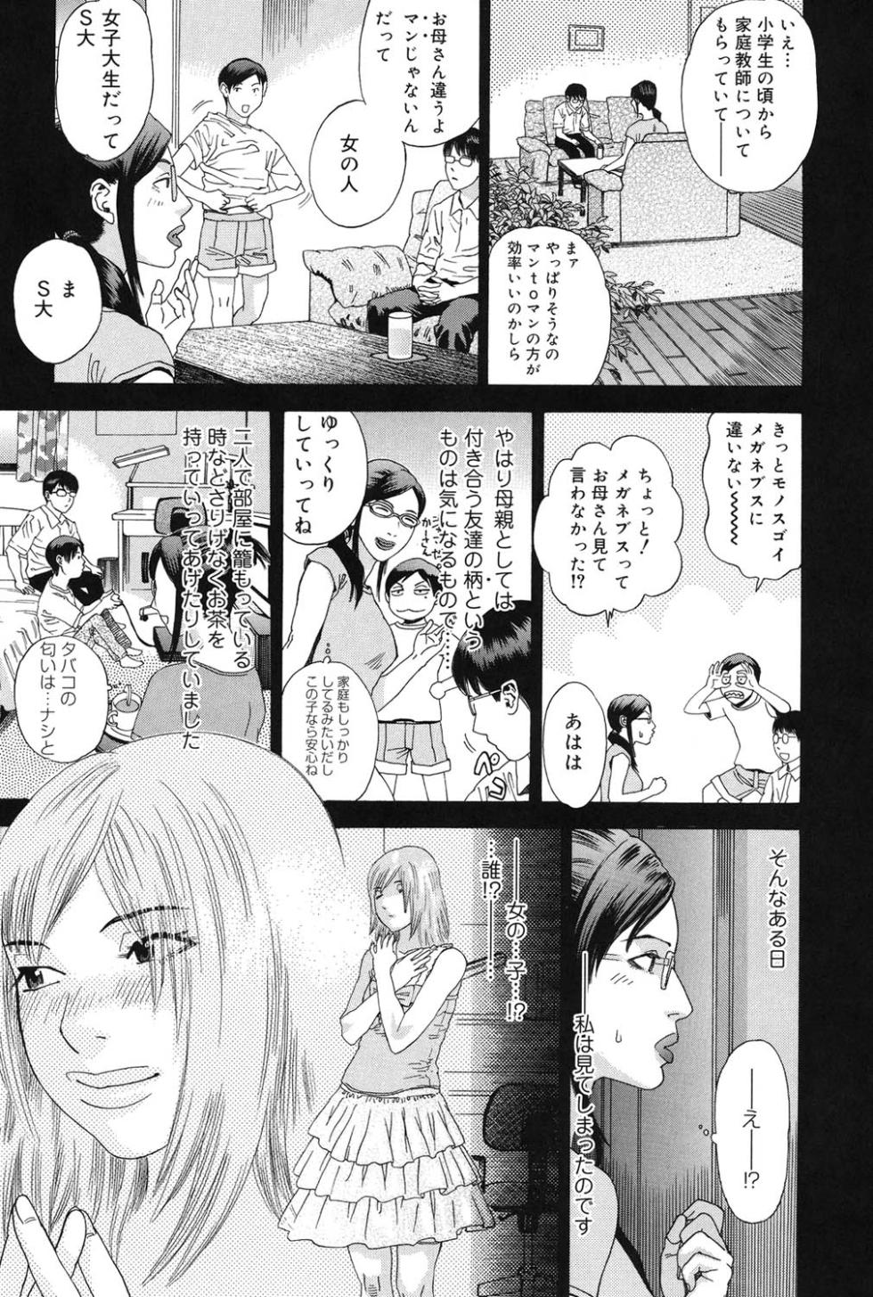 [Tenjiku Rounin] Anata ga Sore wo Nozomu nara - Page 38
