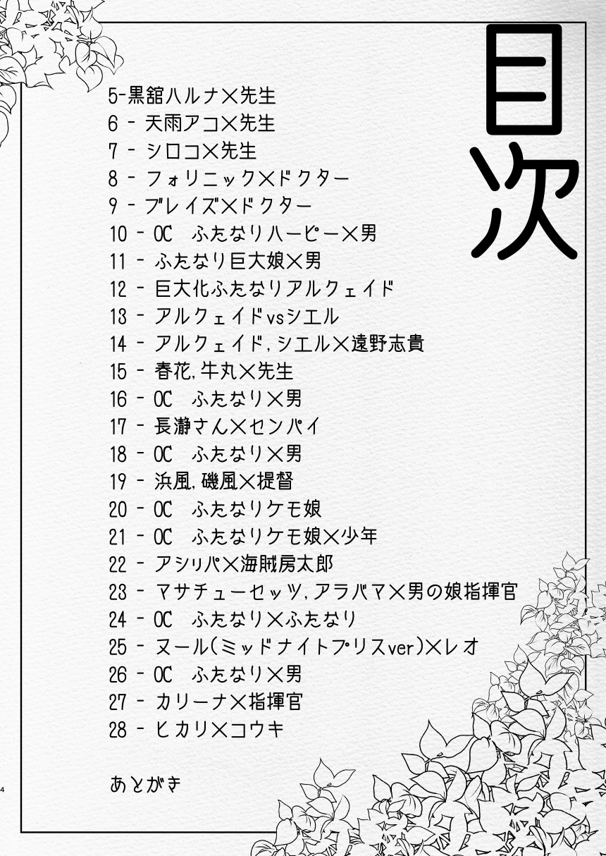 [Aimaitei (Aimaitei Umami)] futanari chūshin sukebe e matome 5 - Illustration of FUTANARI - Skeb . e - - Page 4