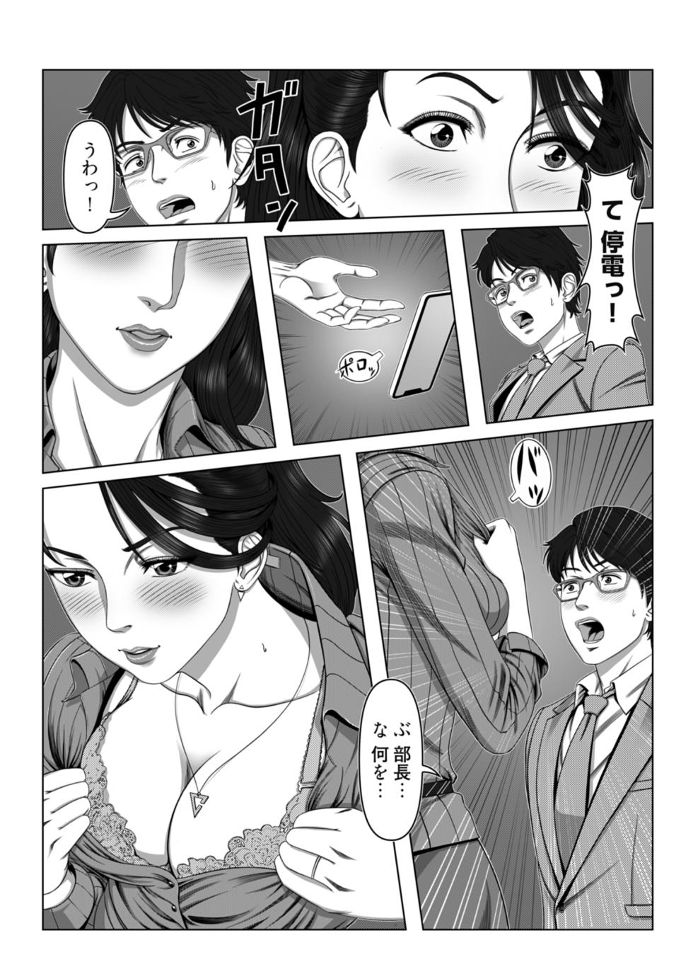 [Shimoda Nekomaru] Sex Note ~Mousou Jitsugen Nikki~ 1 - Page 13
