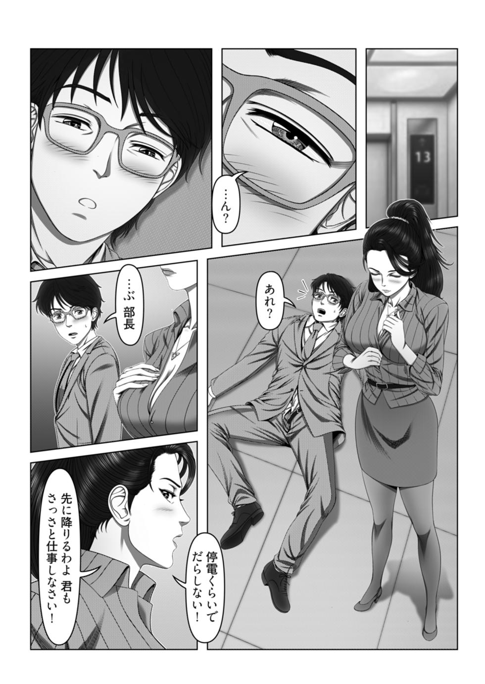 [Shimoda Nekomaru] Sex Note ~Mousou Jitsugen Nikki~ 1 - Page 17