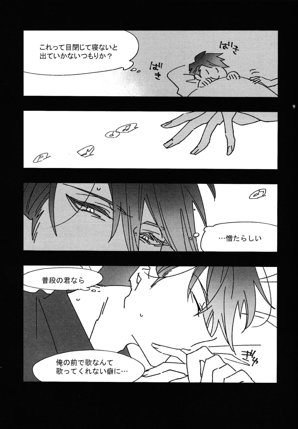 [Namida-kotsu (Tsu Yoshi)] Good Night Darling (Hazbin Hotel) - Page 8