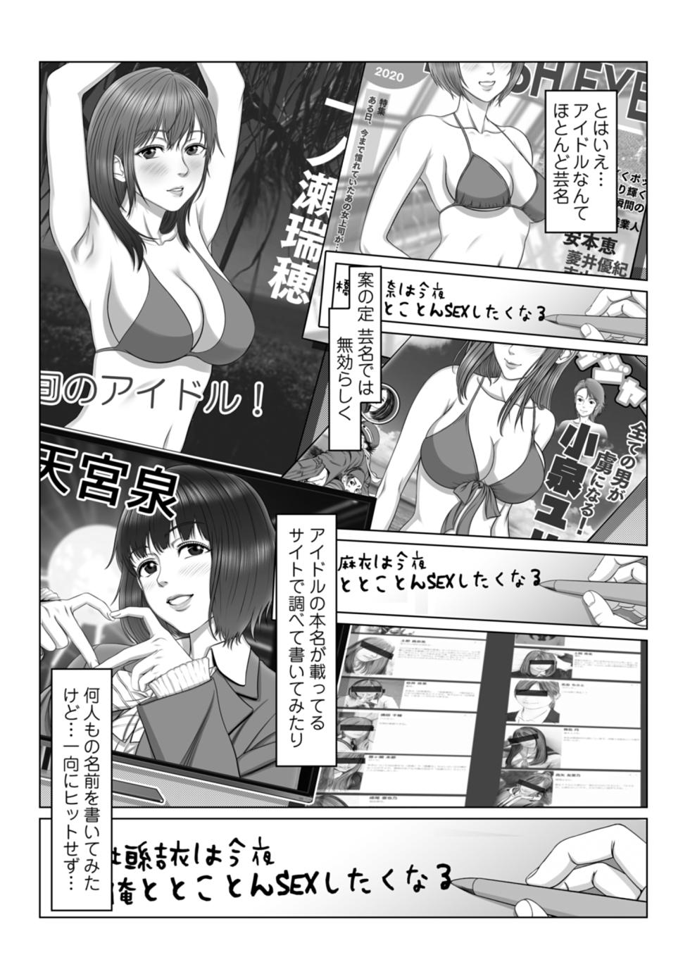 [Shimoda Nekomaru] Sex Note ~Mousou Jitsugen Nikki~ 3 - Page 5
