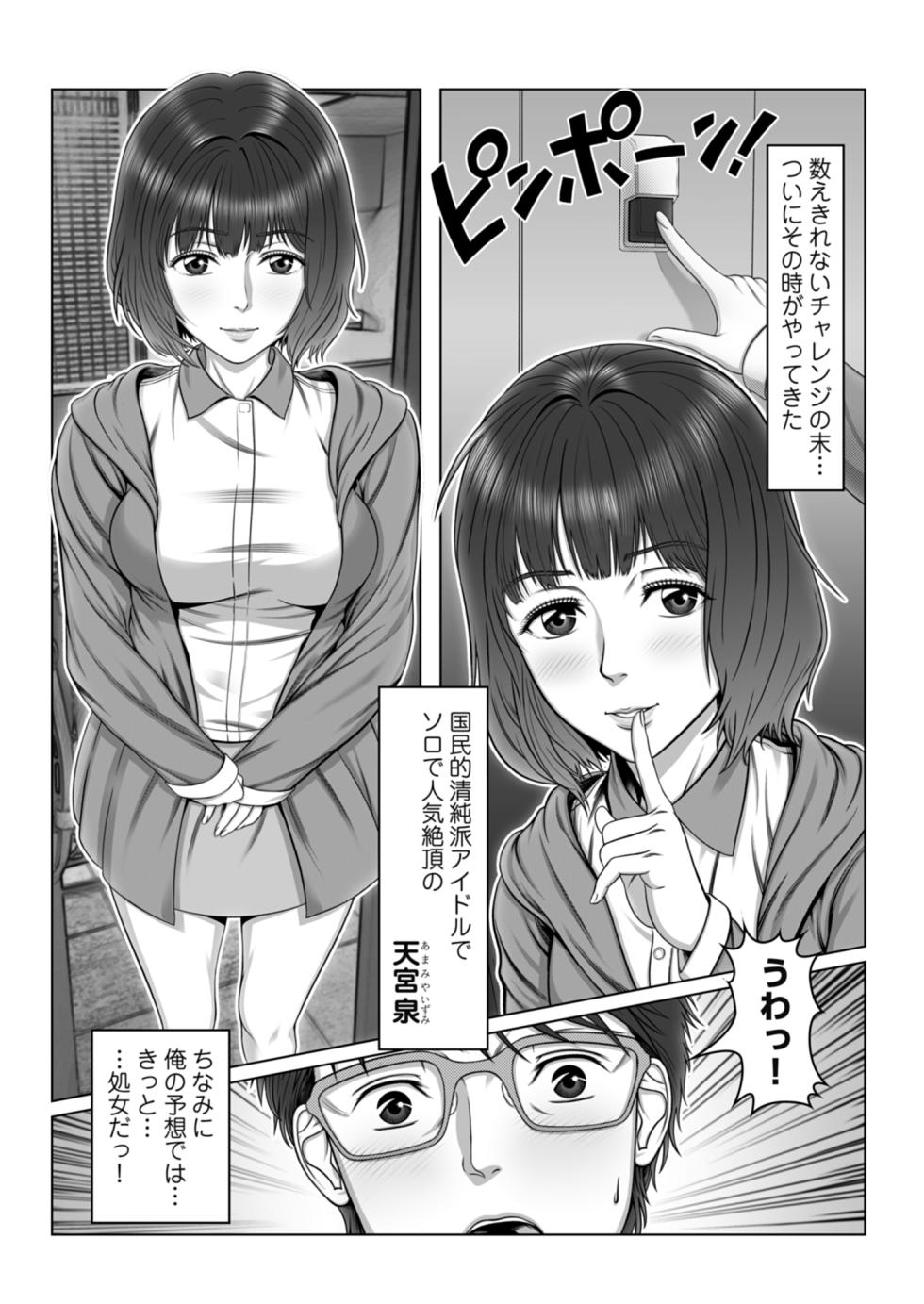 [Shimoda Nekomaru] Sex Note ~Mousou Jitsugen Nikki~ 3 - Page 7