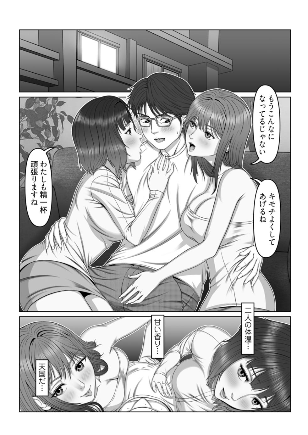 [Shimoda Nekomaru] Sex Note ~Mousou Jitsugen Nikki~ 3 - Page 11