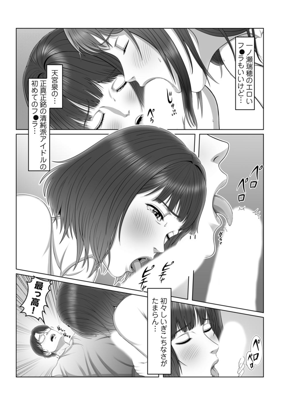[Shimoda Nekomaru] Sex Note ~Mousou Jitsugen Nikki~ 3 - Page 14
