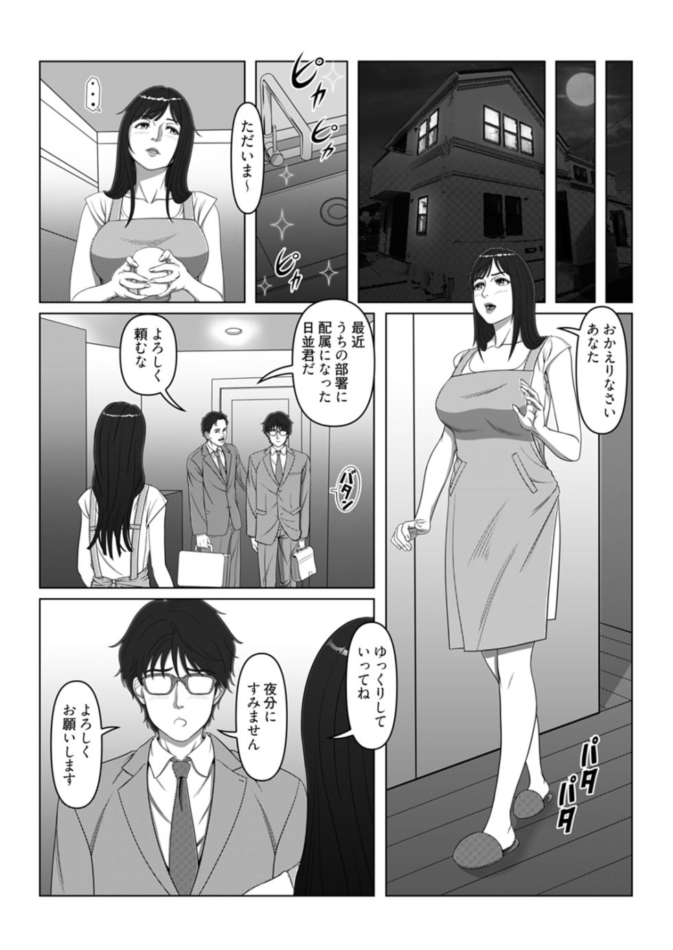 [Shimoda Nekomaru] Sex Note ~Mousou Jitsugen Nikki~ 4 - Page 6