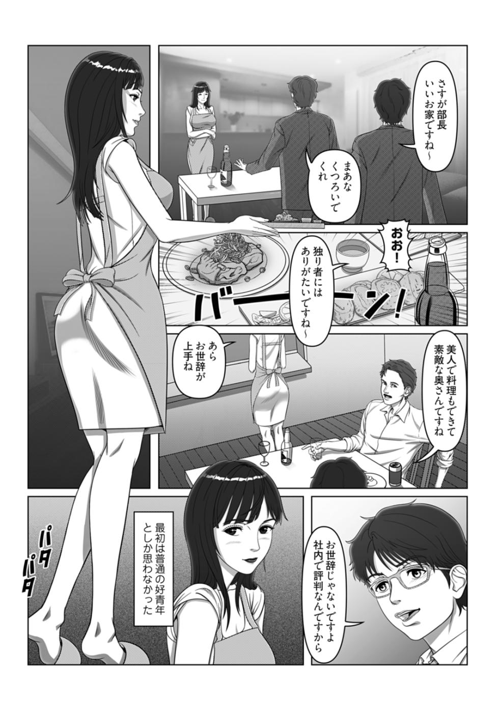 [Shimoda Nekomaru] Sex Note ~Mousou Jitsugen Nikki~ 4 - Page 7