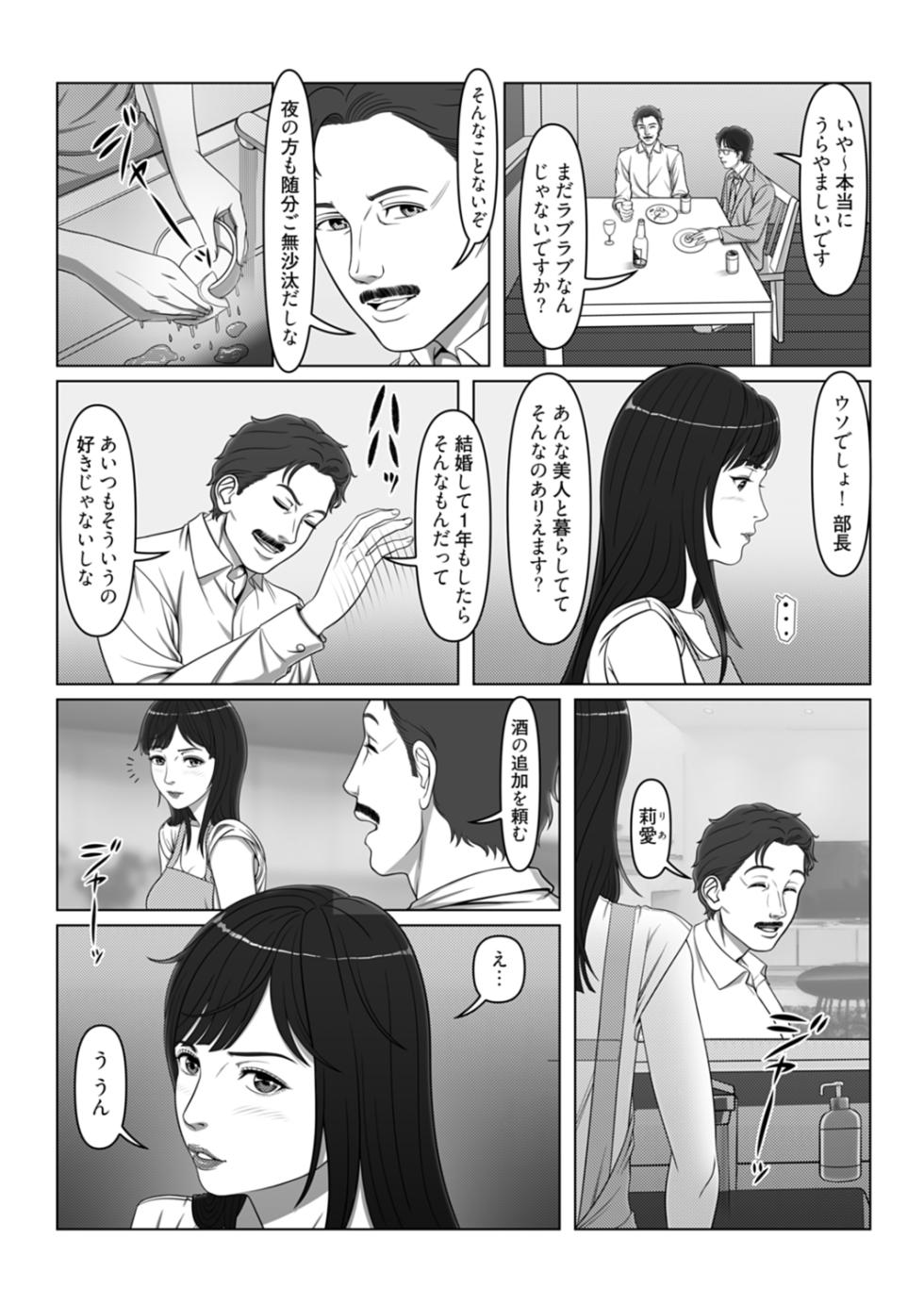 [Shimoda Nekomaru] Sex Note ~Mousou Jitsugen Nikki~ 4 - Page 8