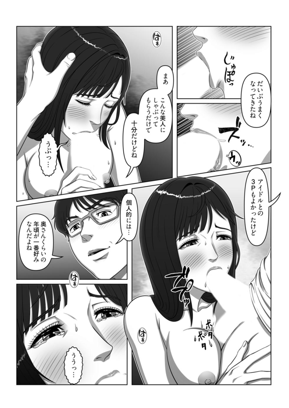 [Shimoda Nekomaru] Sex Note ~Mousou Jitsugen Nikki~ 4 - Page 14