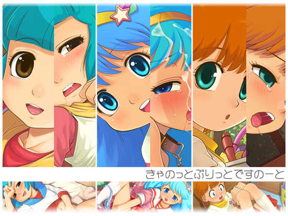 [Saikyou Anaheim] Kyanotto Puritto desu no-to (Creamy Mami, Magical Emi, Mahou no Yousei Persia) - Page 1