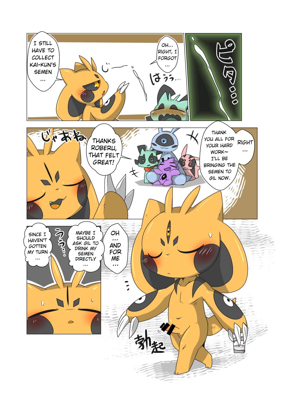 [Gun Modoki (Doro Doneru)] Minna Boku no Mono B [English] [A-Z Translations] [Digital] - Page 16