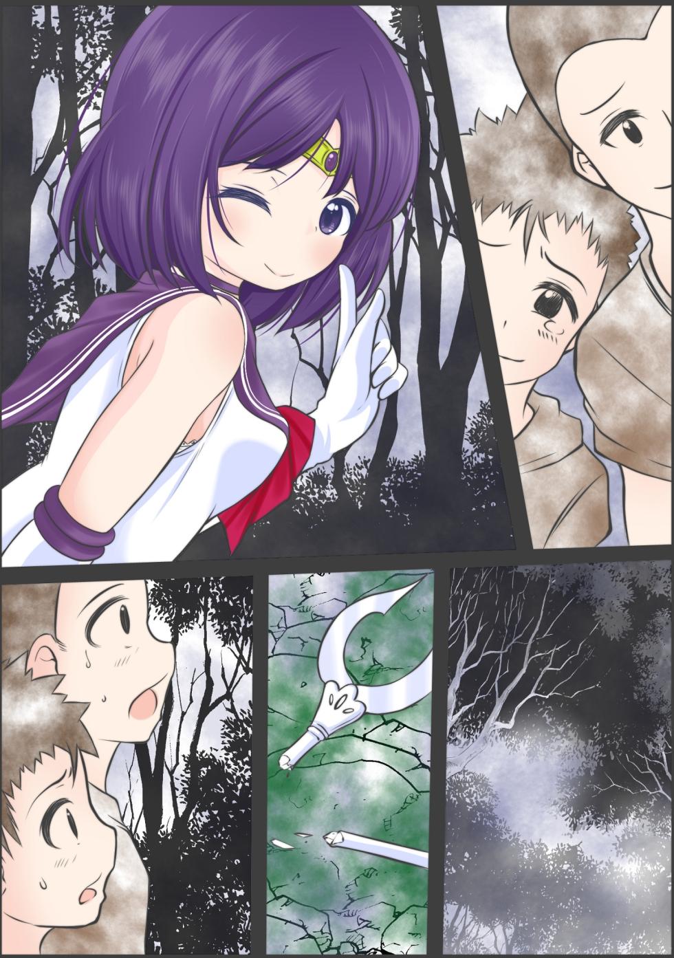[Youbosi Hikari]Se-Ra Saturn fights against the lewd beast, but is forced to drink a large amount of parasites, is defeated, and is preyed upon. - Page 16