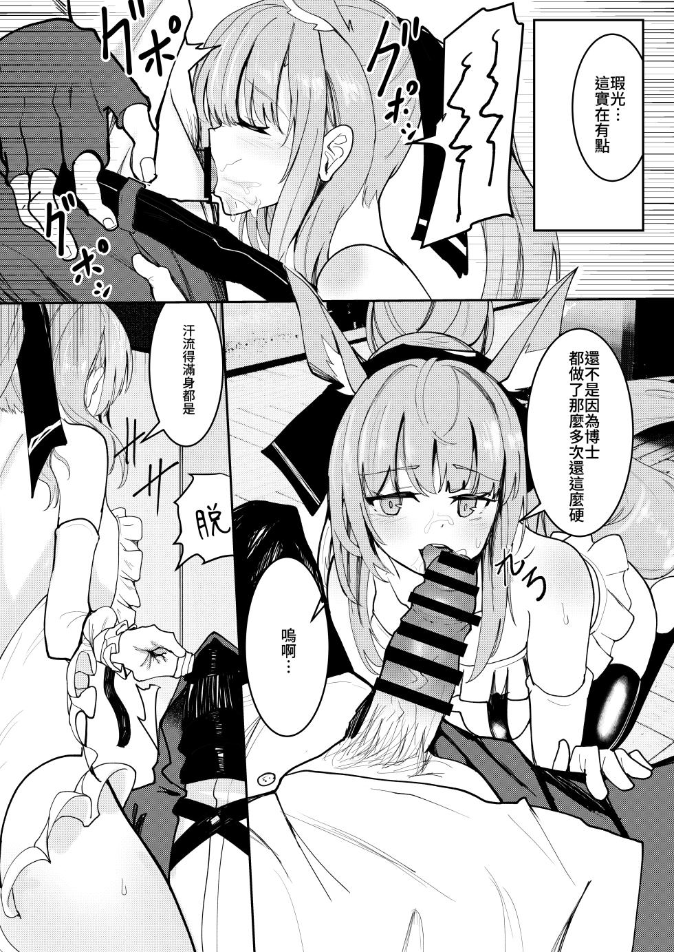 Blemishine 2 - Page 2