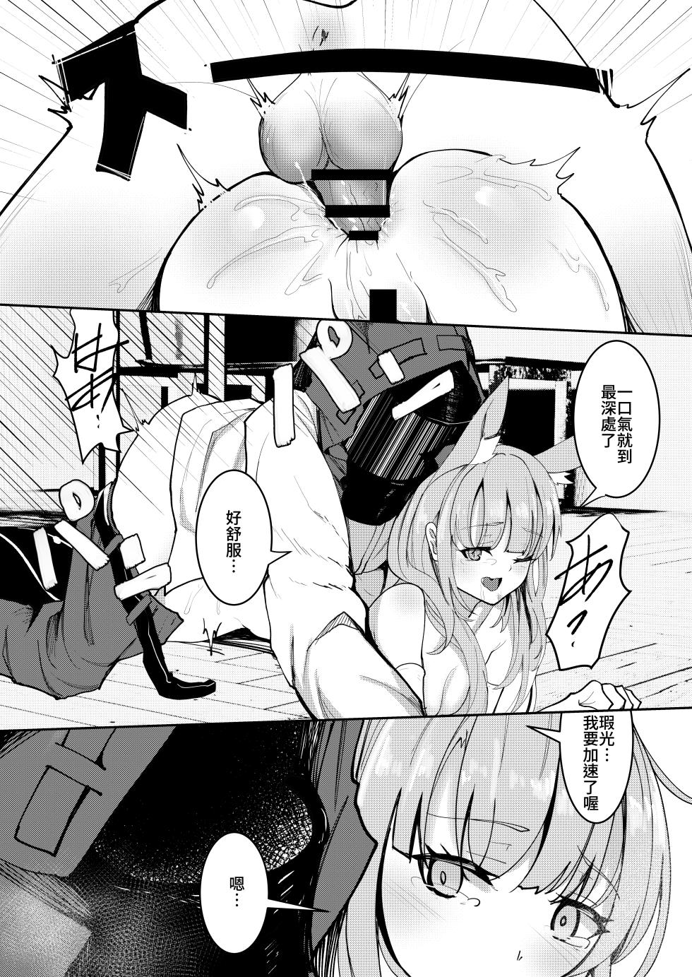 Blemishine 2 - Page 4