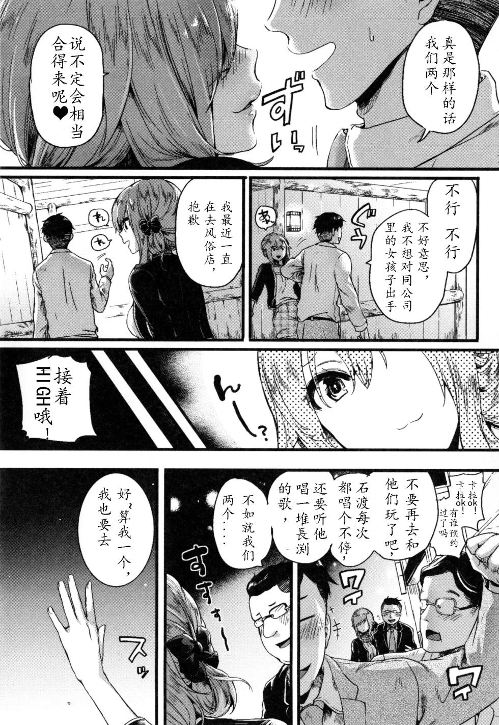 Otou-san Okaa-san Gomennasai (Wara) (Hore Tokidoki Nukumori) - Page 5