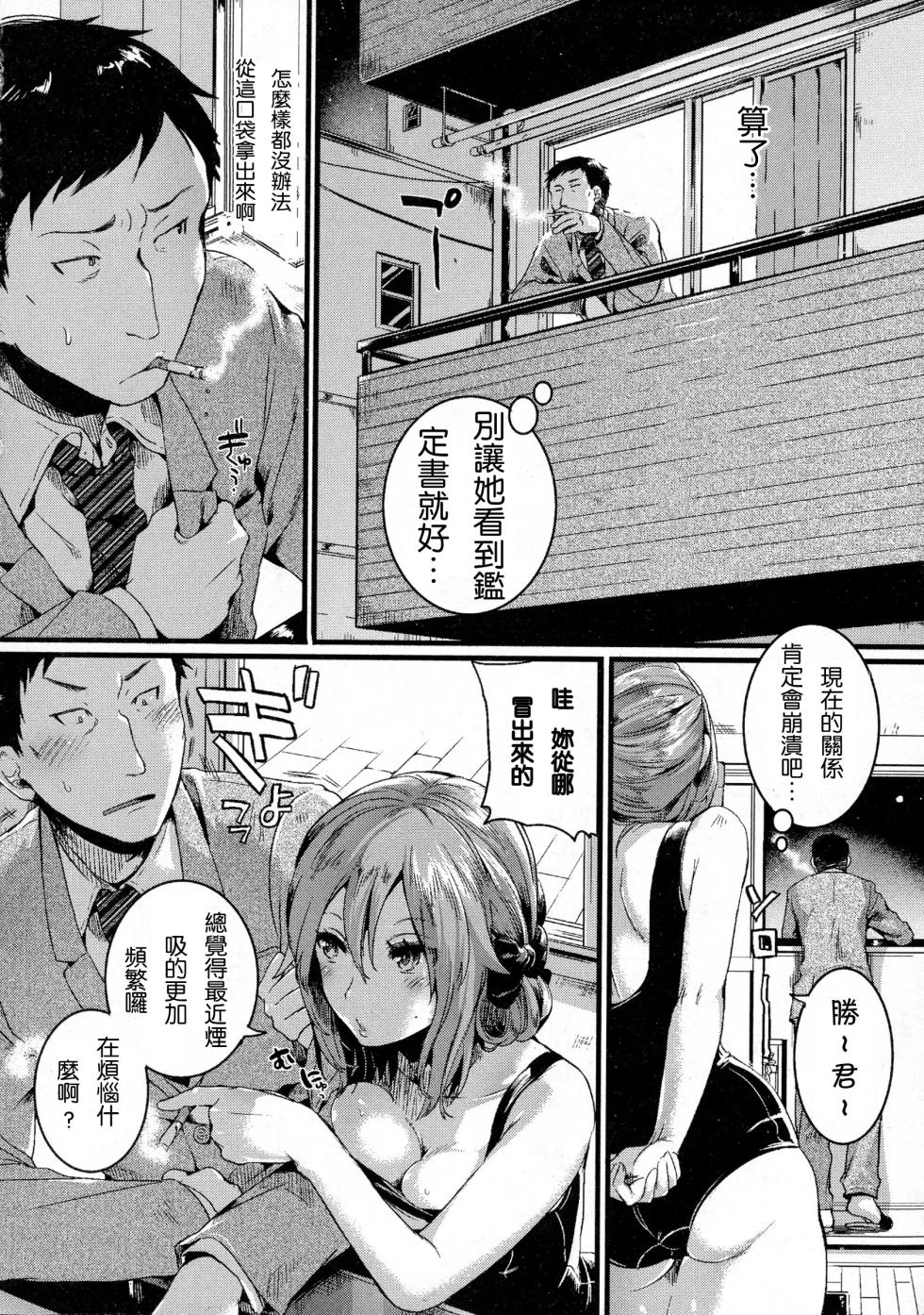 [doumou] Suki Suki Otou-san - Page 4