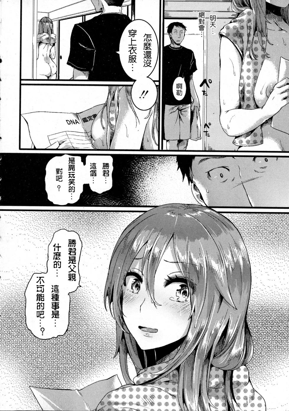[doumou] Suki Suki Otou-san - Page 8