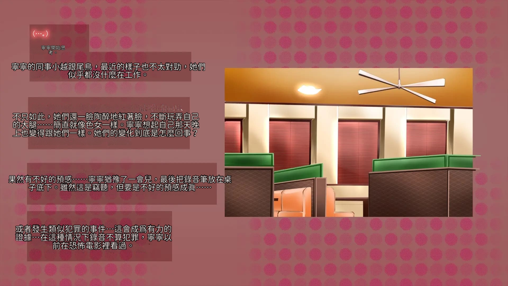 [Circle Medewoi] Netorare Nene-san Sono 2 ~Tsuini Mukaeta Hatsutaiken, Sono Ura de Dosukebe ni Kaihatsu Sareru Kanojo no Karada~ (Love Plus) [Chinese] [Minz繁體中文機翻] - Page 18