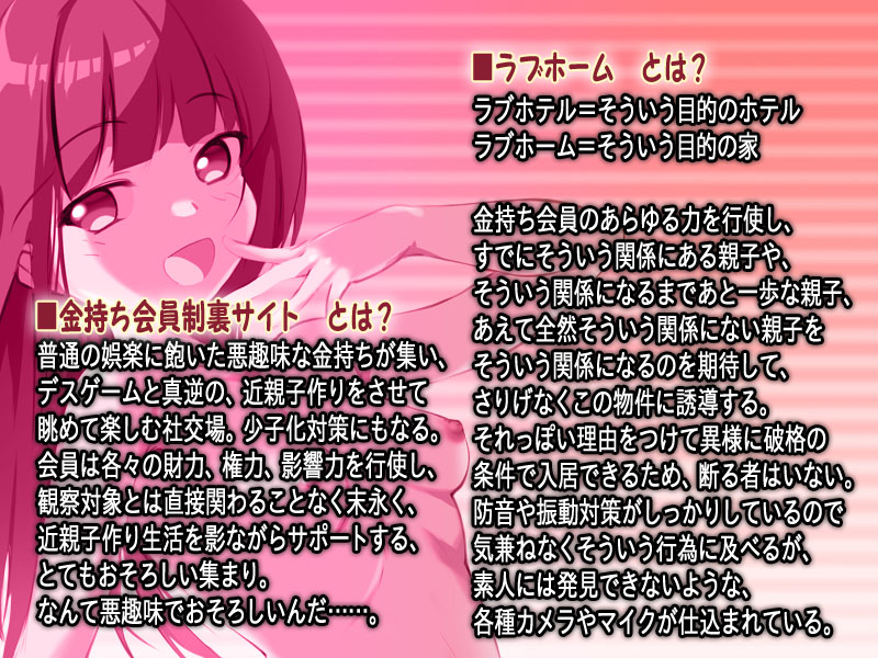 [Kajimura Market (Kajimura Kajima)]Chichi × Musume Rabuhōmu ~ Kanemochi Kaiinsei ura Saito Kanri Bukken de Papa to Ko Tsukuri Suru Toko mi Tete - Page 3