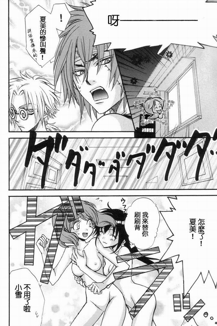 (C66) [Kozouya (Zaou Taishi, Eiki Eiki)] Keroro Dokuhon (Keroro Gunsou) [Chinese] [Incomplete] - Page 14