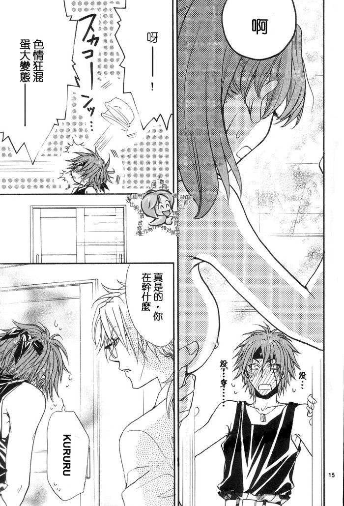 (C66) [Kozouya (Zaou Taishi, Eiki Eiki)] Keroro Dokuhon (Keroro Gunsou) [Chinese] [Incomplete] - Page 15