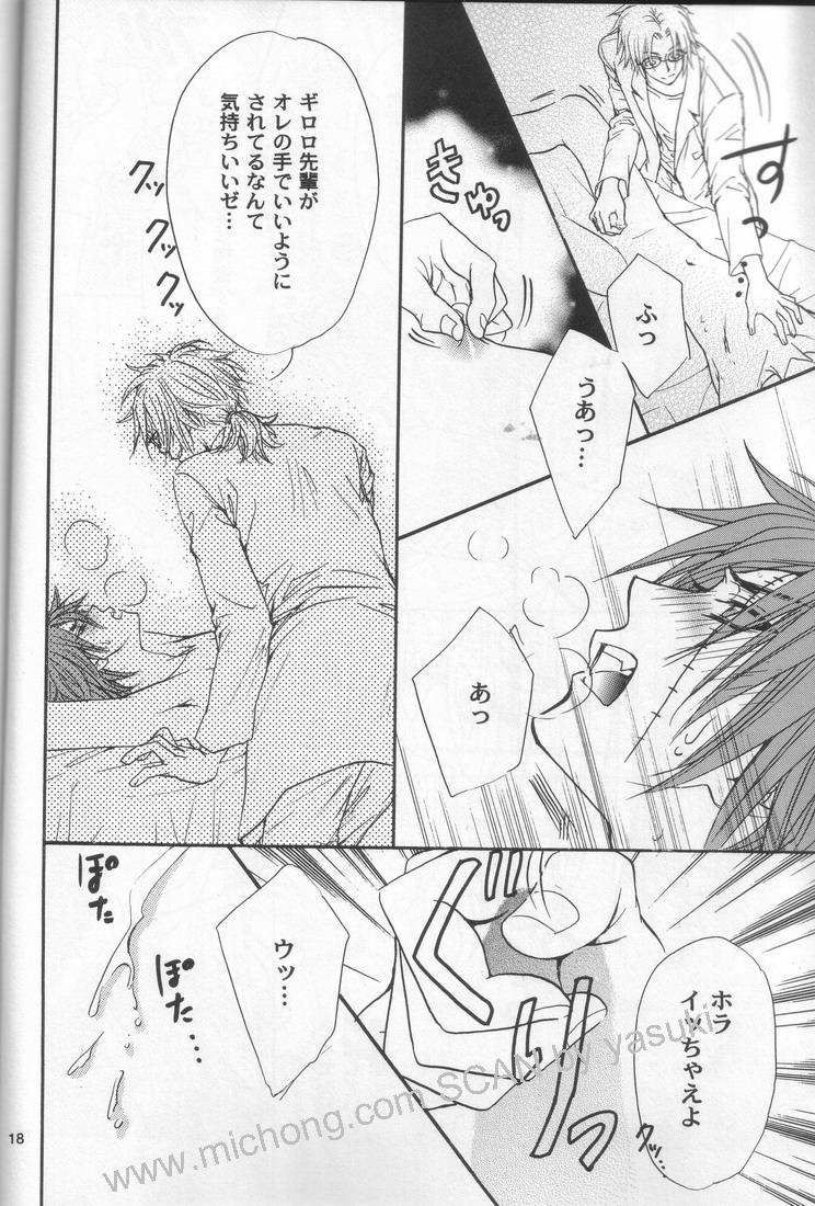 (C66) [Kozouya (Zaou Taishi, Eiki Eiki)] Keroro Dokuhon (Keroro Gunsou) [Chinese] [Incomplete] - Page 29