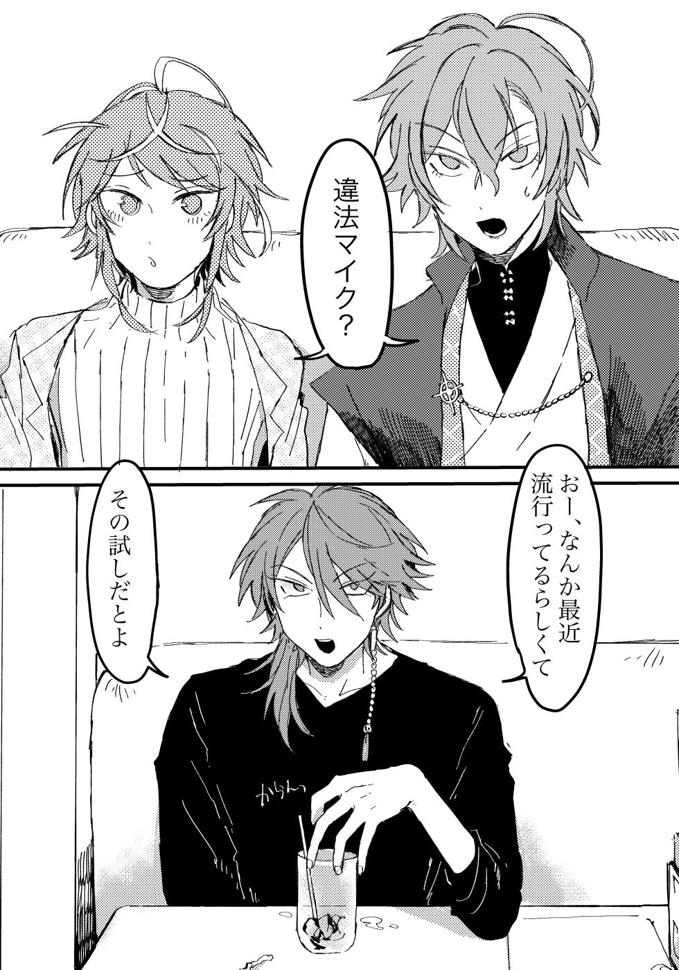 [AHOCHAU (uchiyama)] BAD BAD TASTE (Hypnosis Mic) [Digital] - Page 2