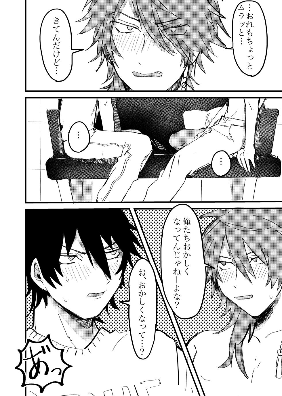 [AHOCHAU (uchiyama)] BAD BAD TASTE (Hypnosis Mic) [Digital] - Page 14