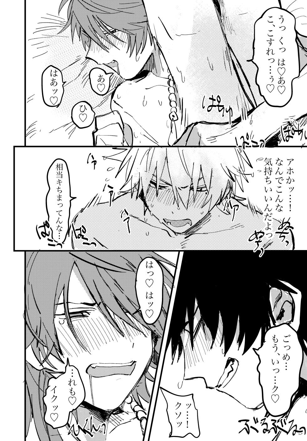 [AHOCHAU (uchiyama)] BAD BAD TASTE (Hypnosis Mic) [Digital] - Page 23