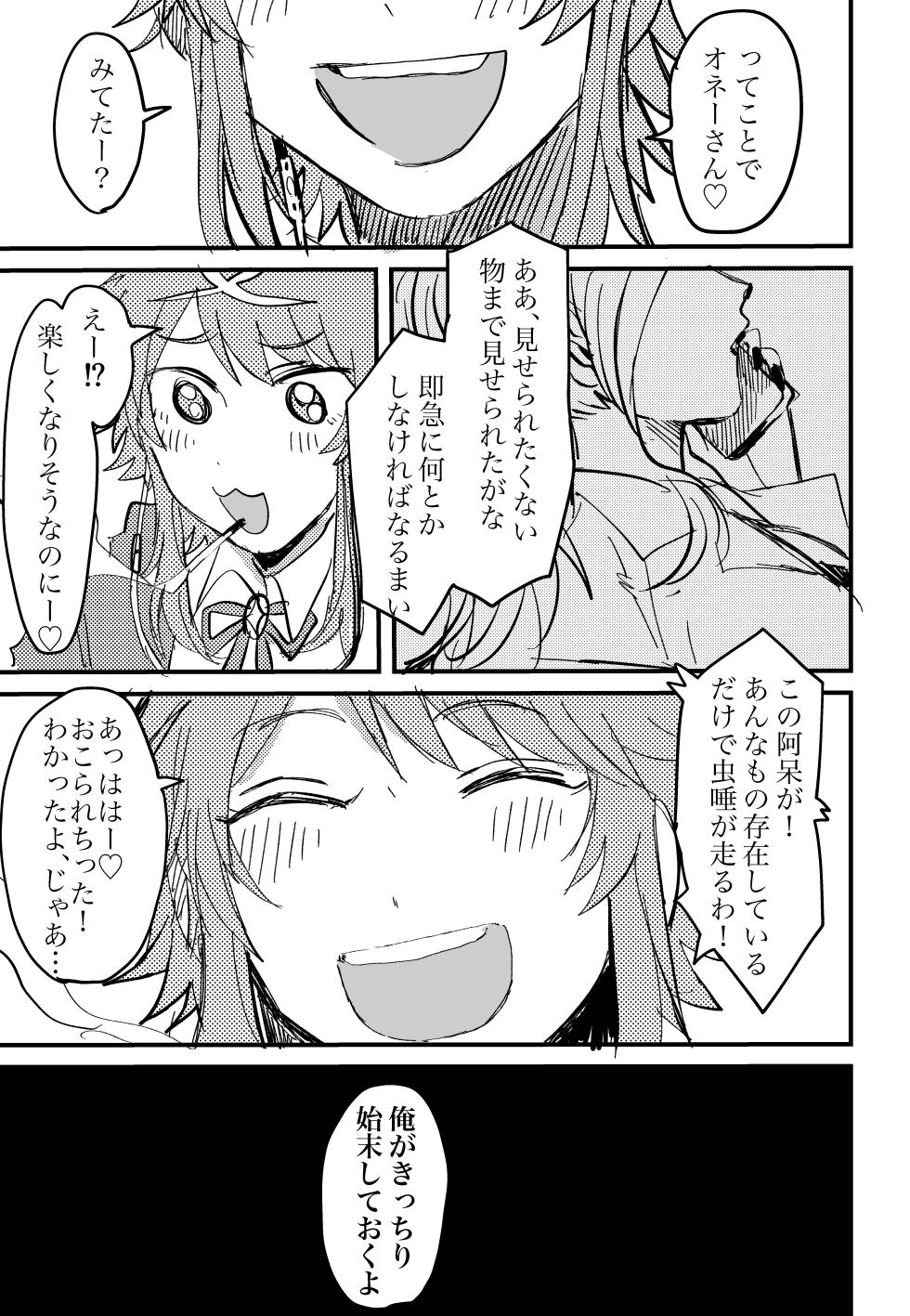 [AHOCHAU (uchiyama)] BAD BAD TASTE (Hypnosis Mic) [Digital] - Page 26