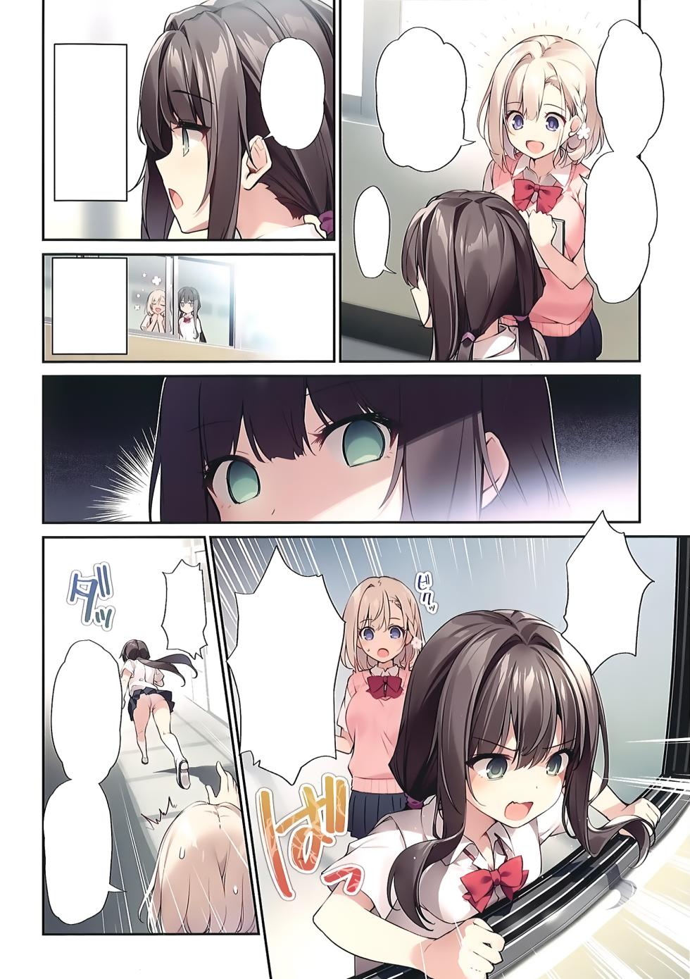 (C103) [KAROMIX (karory)] Imouto to Imouto no Shinyuu de Saimin Taisei EX no Seiso JC to Saimin de Ichaicha Suru Hon  [Textless] - Page 3
