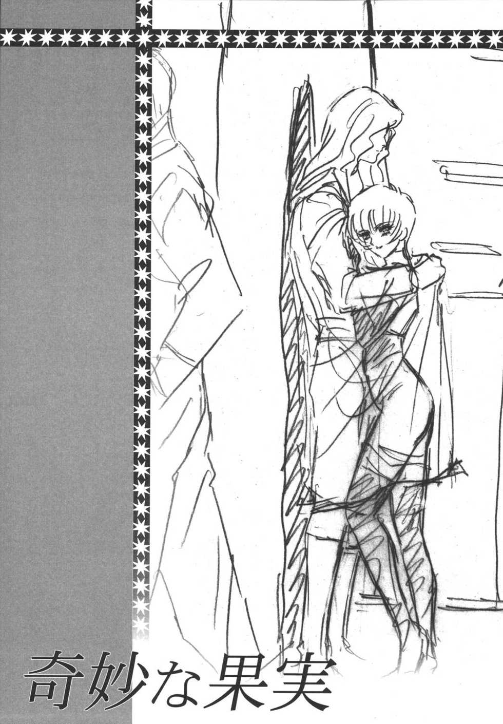 [Koala Kikaku (MON-MON)] MON-MON Kojinshi Soushuuhen (Various) - Page 29