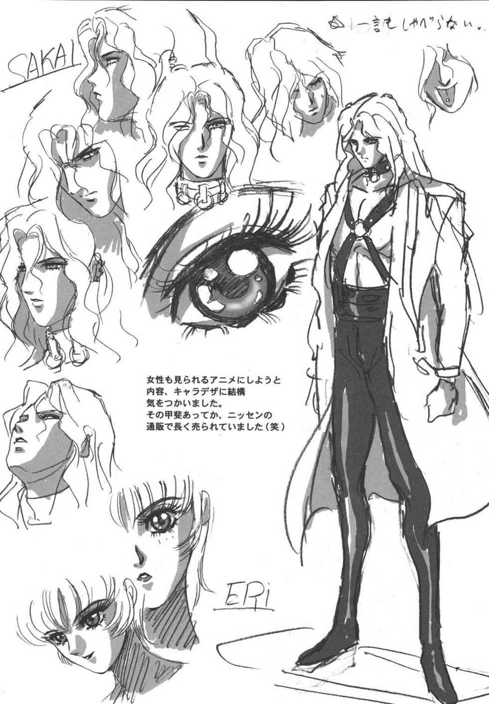 [Koala Kikaku (MON-MON)] MON-MON Kojinshi Soushuuhen (Various) - Page 31