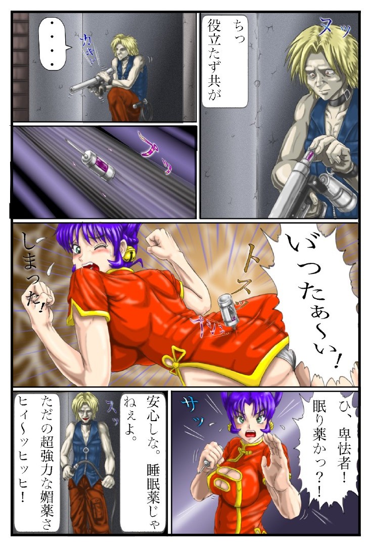 [Another Emotion] Battle Nyanko Kiki Ippatsu! (History's Strongest Disciple Kenichi) - Page 3