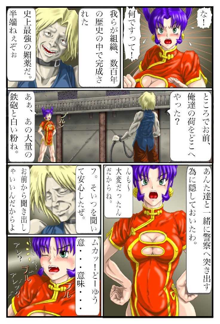 [Another Emotion] Battle Nyanko Kiki Ippatsu! (History's Strongest Disciple Kenichi) - Page 4