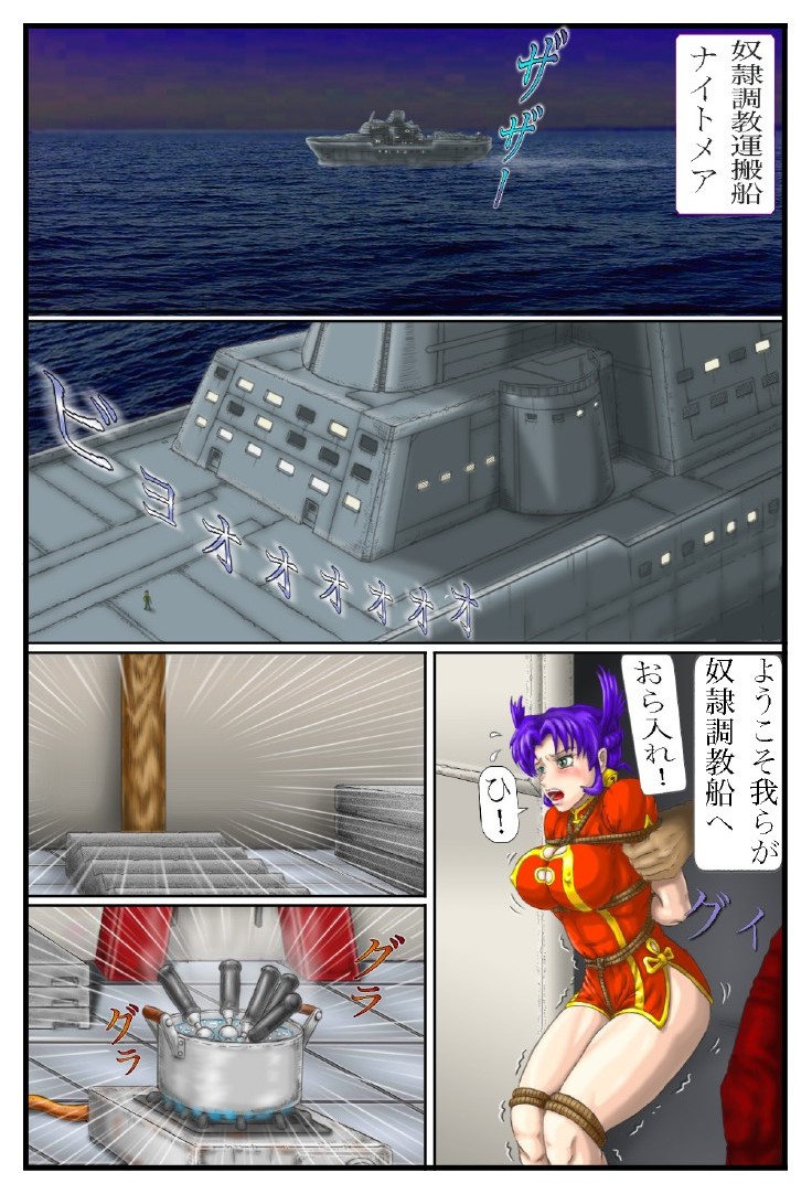 [Another Emotion] Battle Nyanko Kiki Ippatsu! (History's Strongest Disciple Kenichi) - Page 7