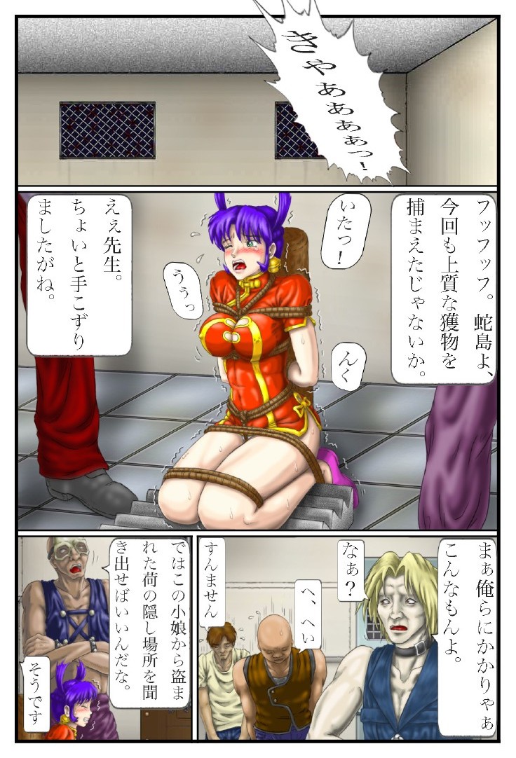 [Another Emotion] Battle Nyanko Kiki Ippatsu! (History's Strongest Disciple Kenichi) - Page 9
