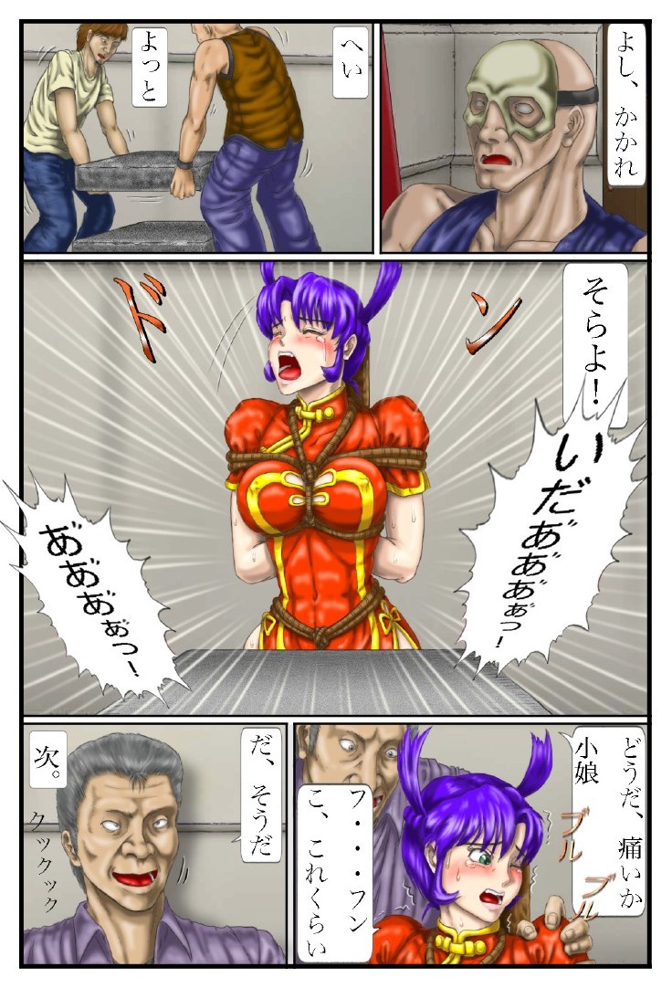 [Another Emotion] Battle Nyanko Kiki Ippatsu! (History's Strongest Disciple Kenichi) - Page 10