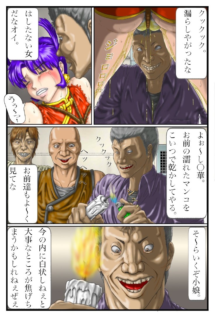 [Another Emotion] Battle Nyanko Kiki Ippatsu! (History's Strongest Disciple Kenichi) - Page 18