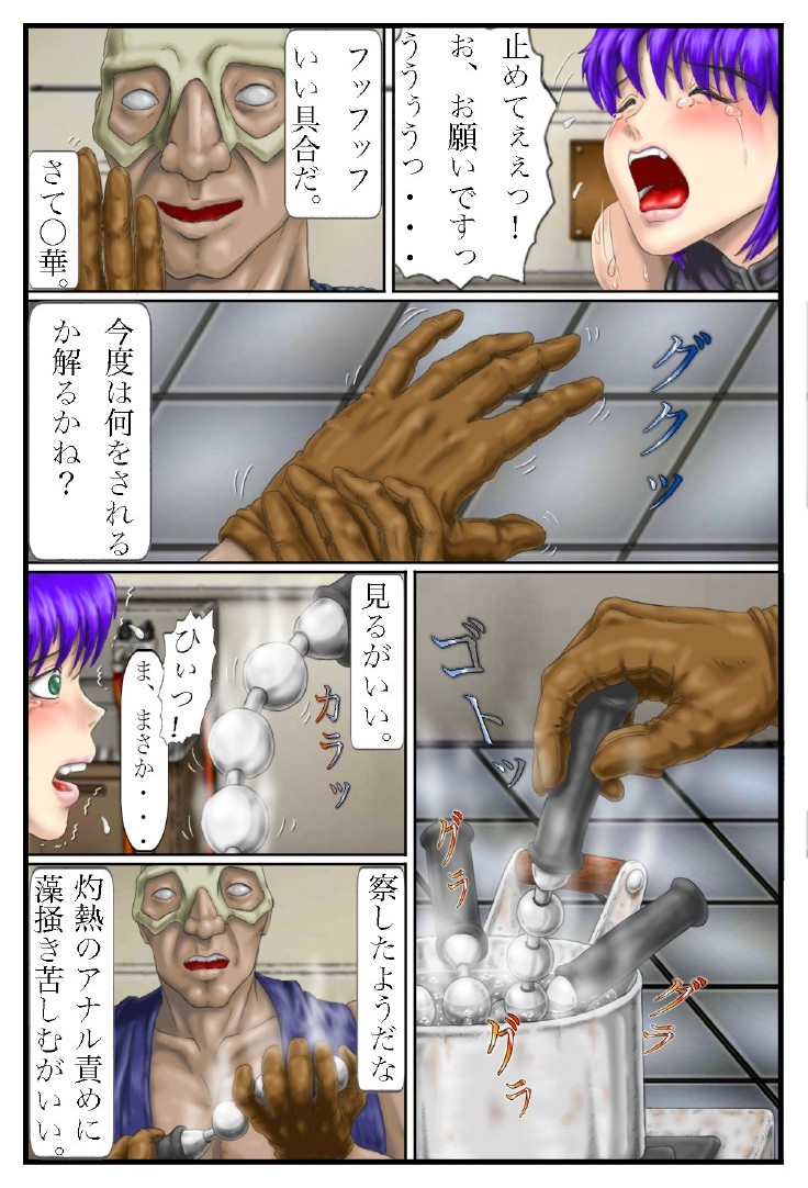 [Another Emotion] Battle Nyanko Kiki Ippatsu! (History's Strongest Disciple Kenichi) - Page 31